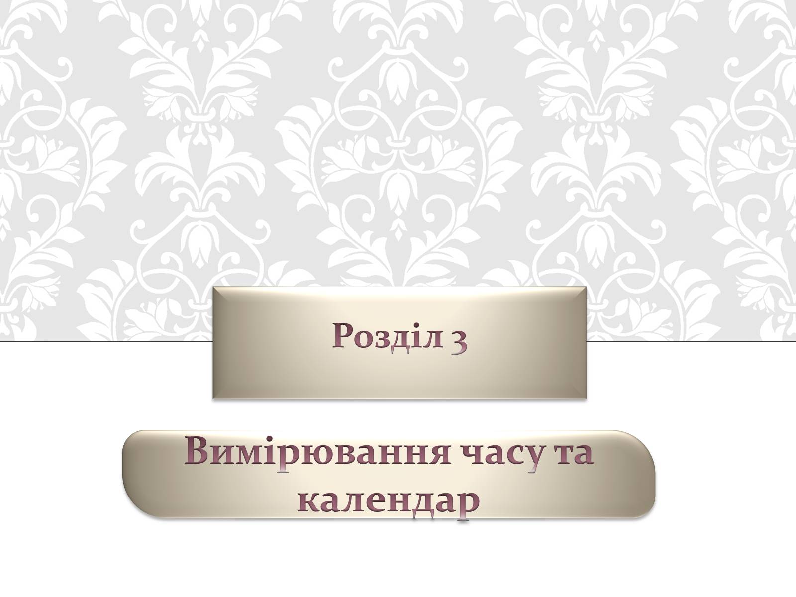 Презентація на тему «Астрономія основи» - Слайд #24 Презентація на тему «Астрономія основи» - Слайд #24