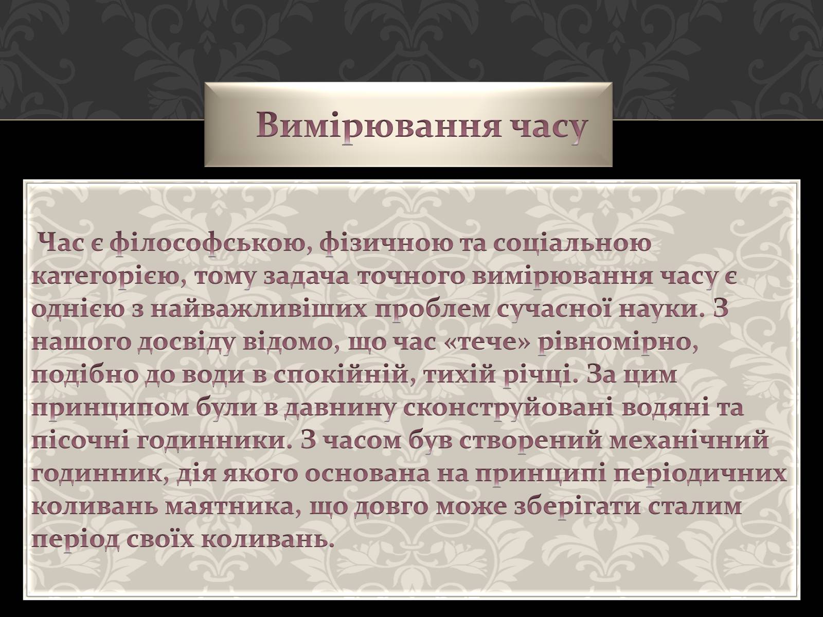 Презентація на тему «Астрономія основи» - Слайд #25 Презентація на тему «Астрономія основи» - Слайд #25