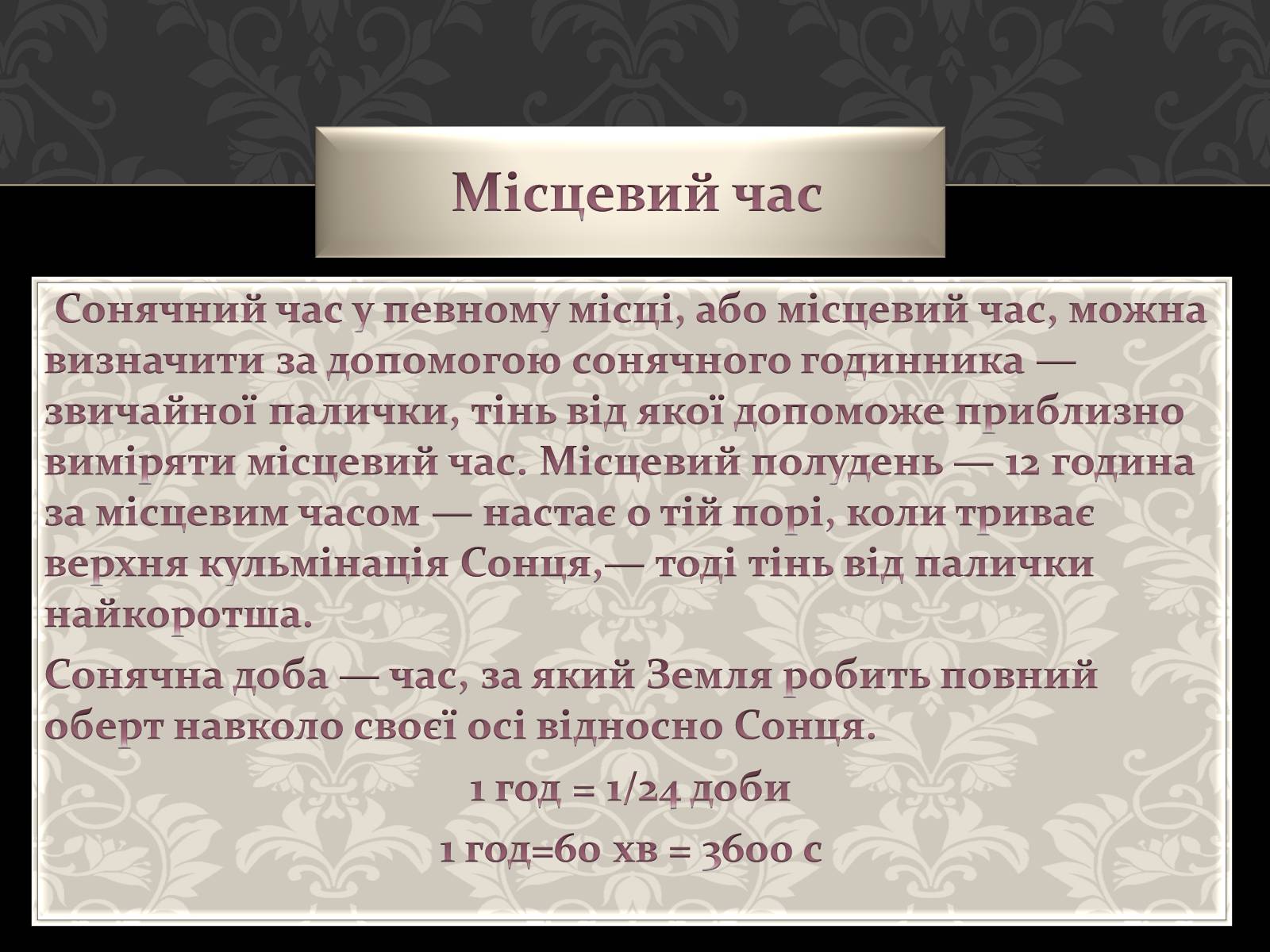 Презентація на тему «Астрономія основи» - Слайд #27 Презентація на тему «Астрономія основи» - Слайд #27