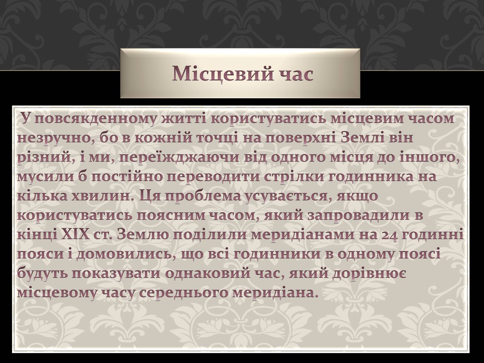 Презентація на тему «Астрономія основи» - Слайд #28 Презентація на тему «Астрономія основи» - Слайд #28