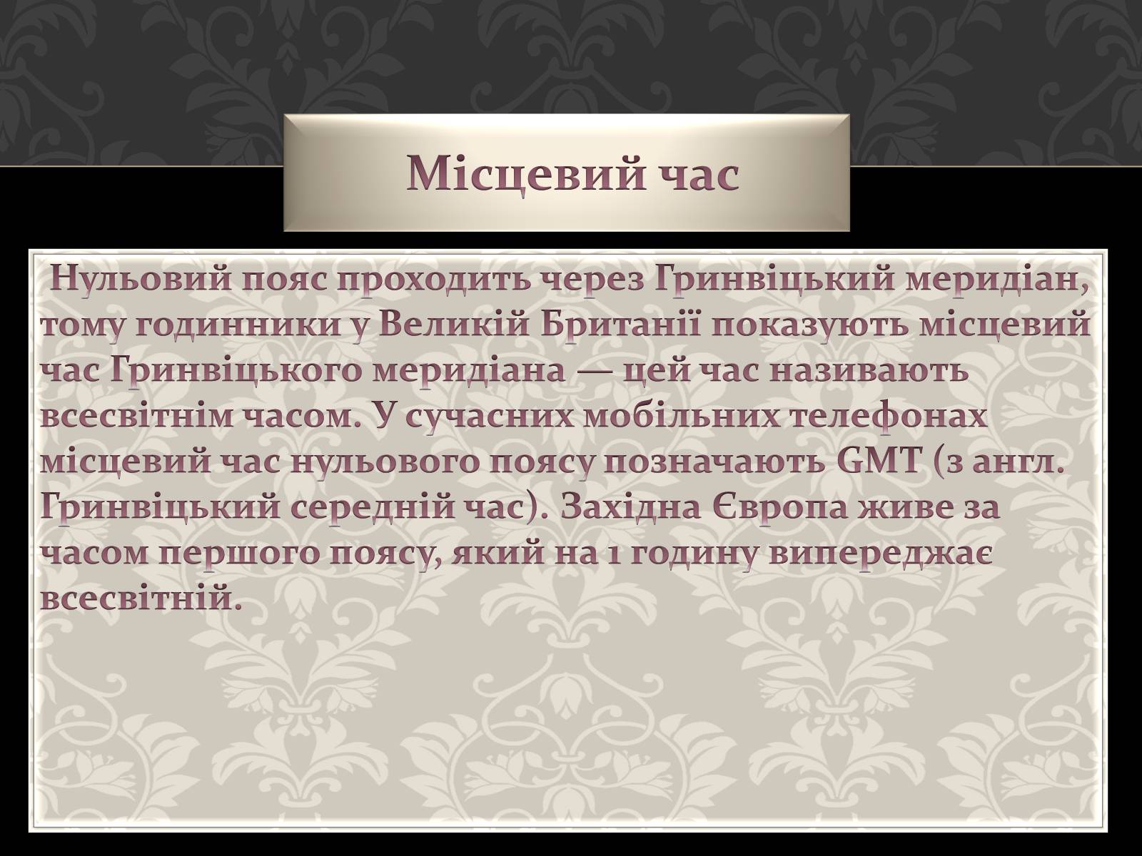 Презентація на тему «Астрономія основи» - Слайд #29 Презентація на тему «Астрономія основи» - Слайд #29