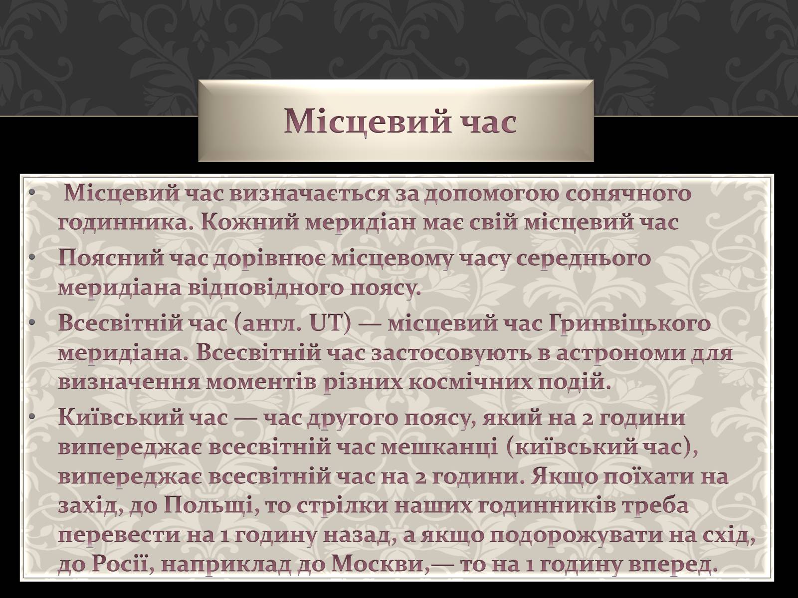 Презентація на тему «Астрономія основи» - Слайд #30 Презентація на тему «Астрономія основи» - Слайд #30