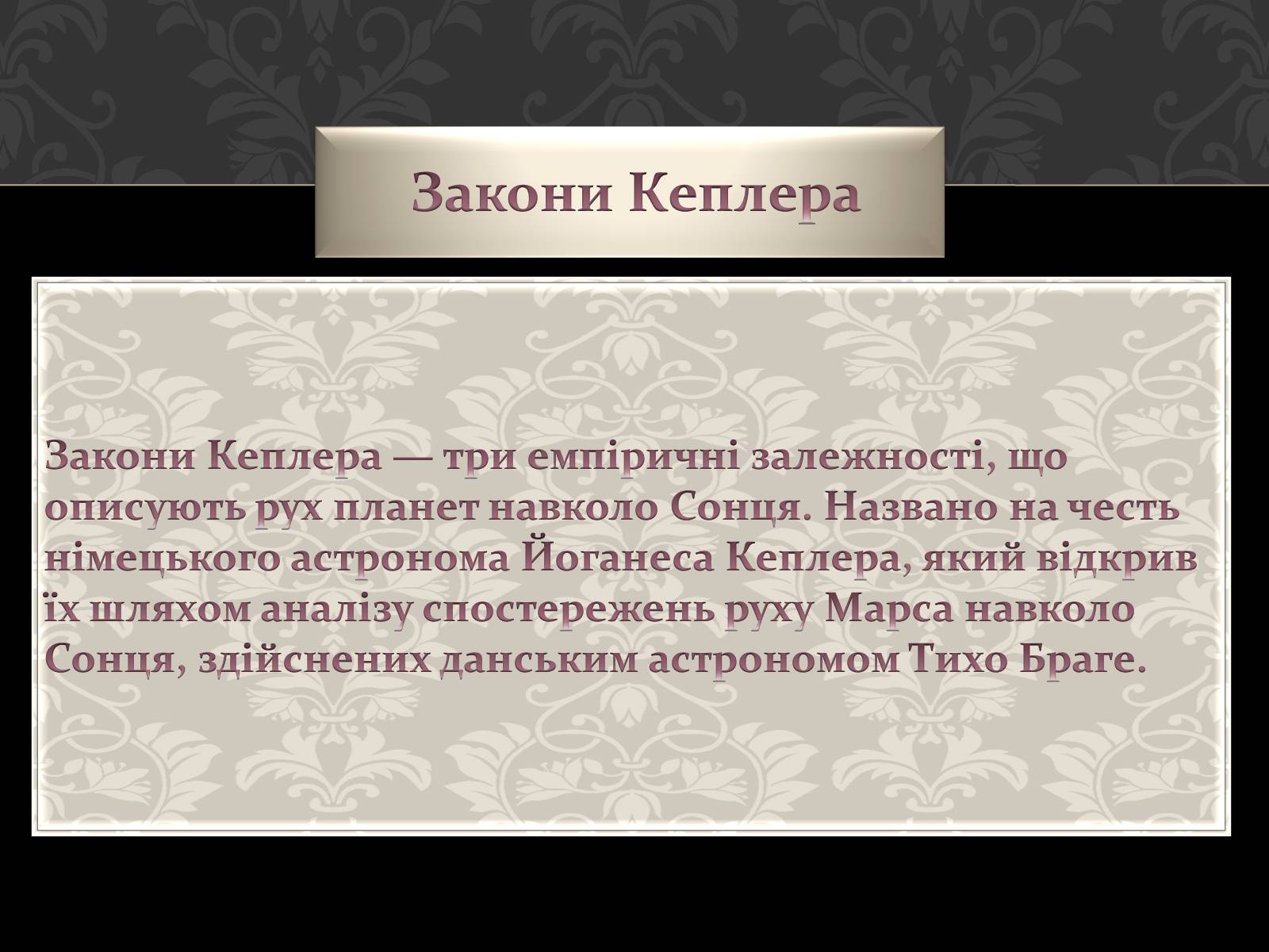 Презентація на тему «Астрономія основи» - Слайд #33 Презентація на тему «Астрономія основи» - Слайд #33