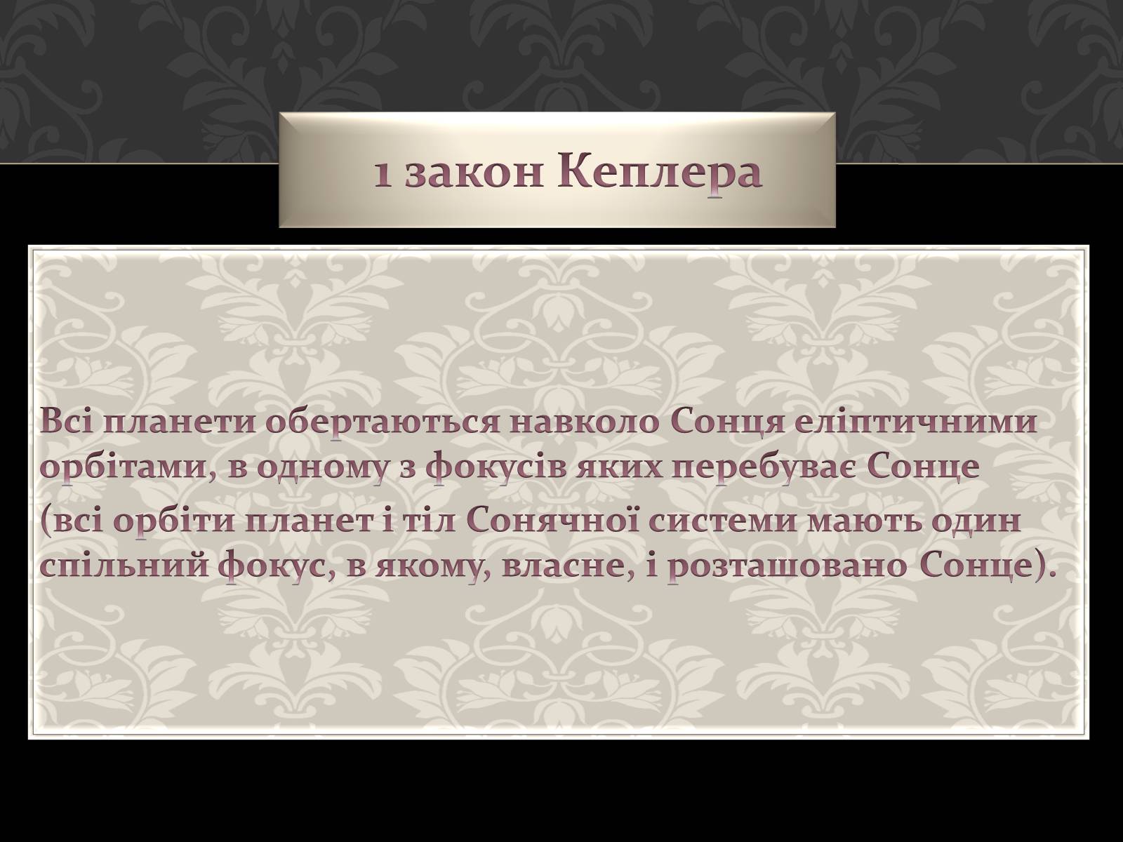 Презентація на тему «Астрономія основи» - Слайд #34 Презентація на тему «Астрономія основи» - Слайд #34