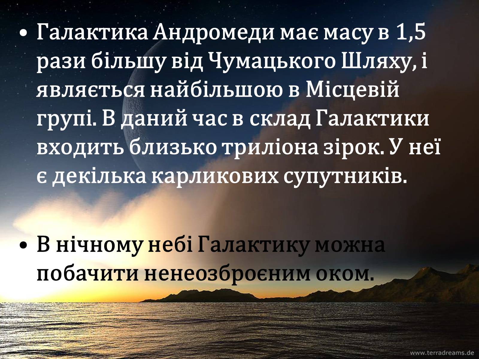 Презентація на тему «Галактичні туманності» - Слайд #20 Презентація на тему «Галактичні туманності» - Слайд #20