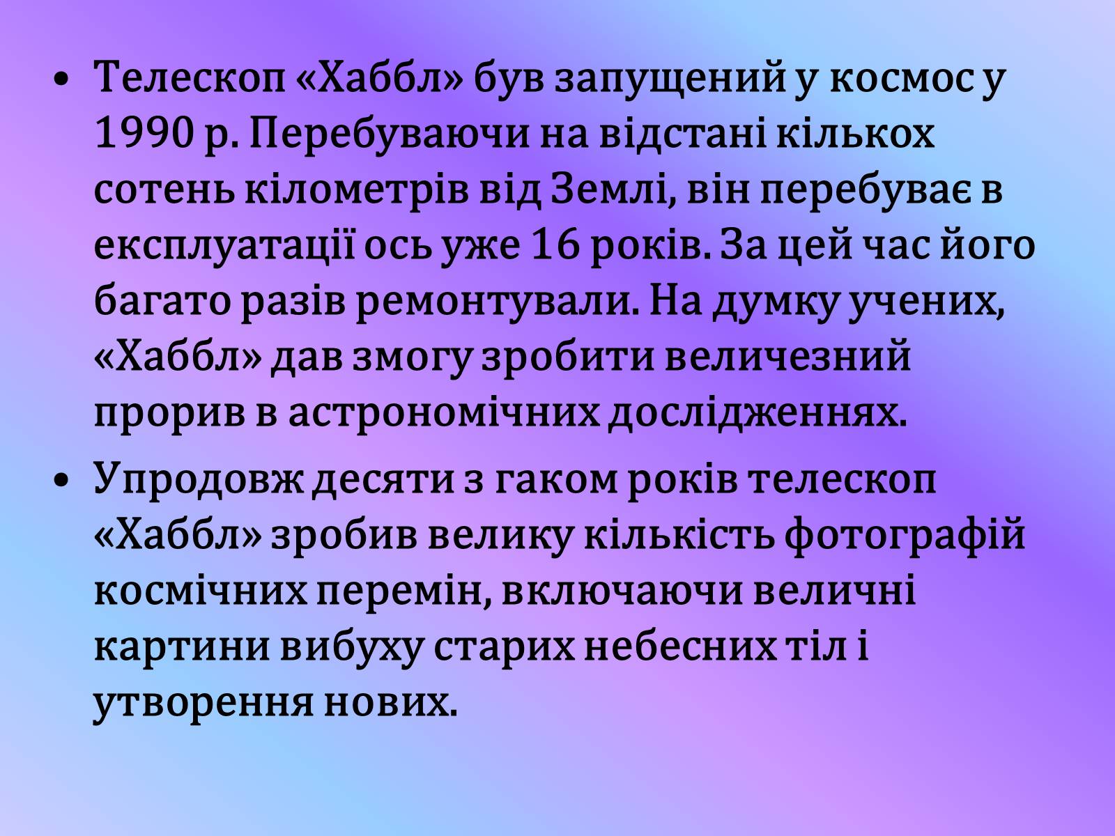 Презентація на тему «Галактичні туманності» - Слайд #22 Презентація на тему «Галактичні туманності» - Слайд #22