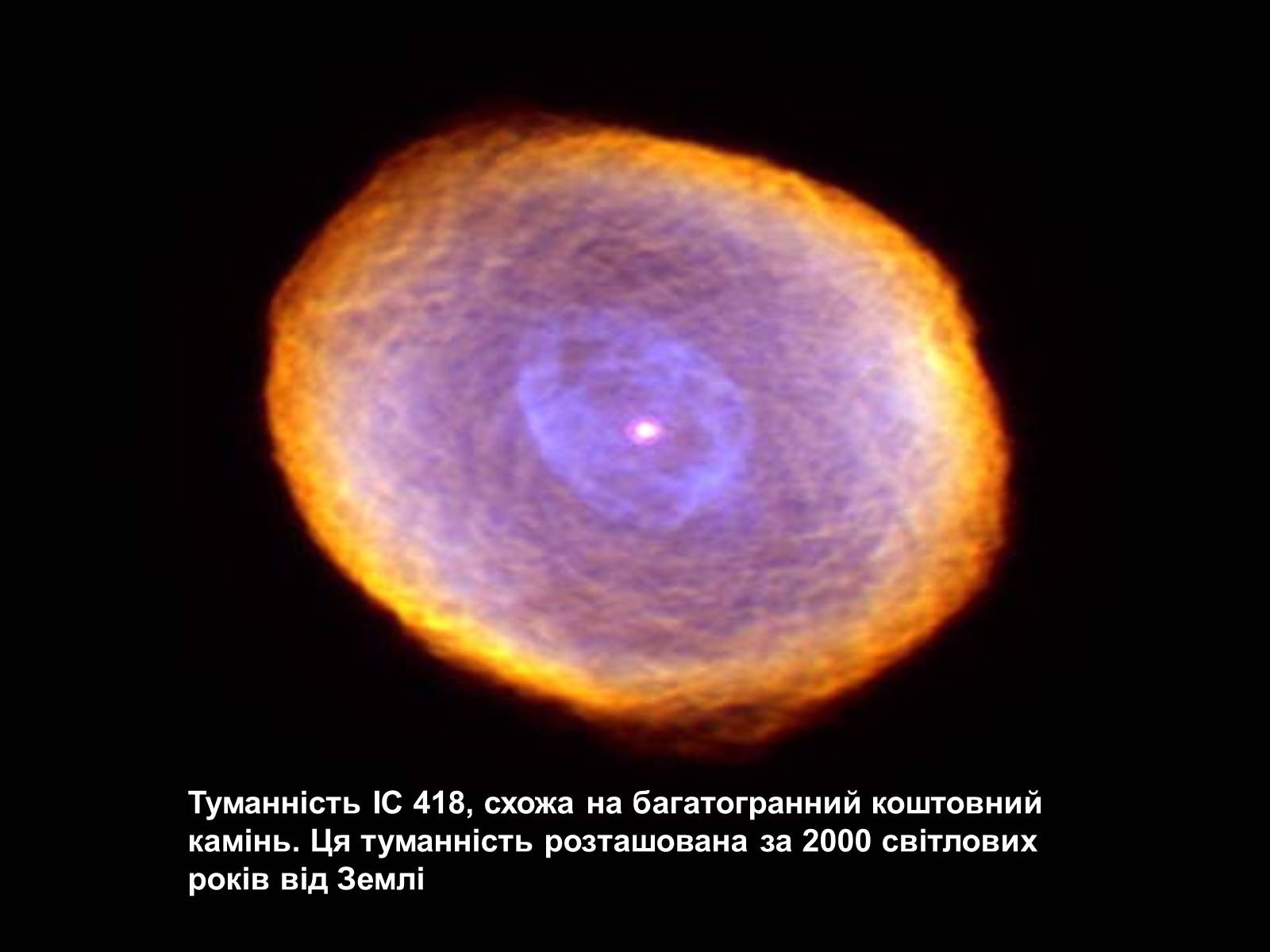 Презентація на тему «Галактичні туманності» - Слайд #30 Презентація на тему «Галактичні туманності» - Слайд #30