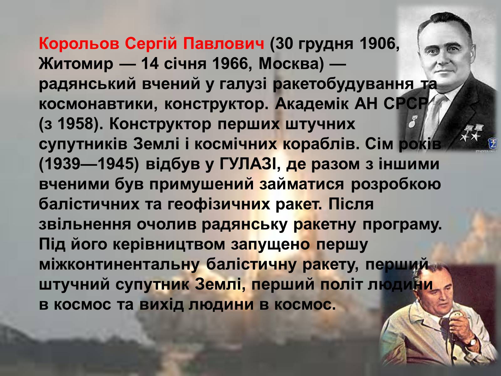 Презентація на тему «Розвиток космонавтики» (варіант 3) - Слайд #10 Презентація на тему «Розвиток космонавтики» (варіант 3) - Слайд #10
