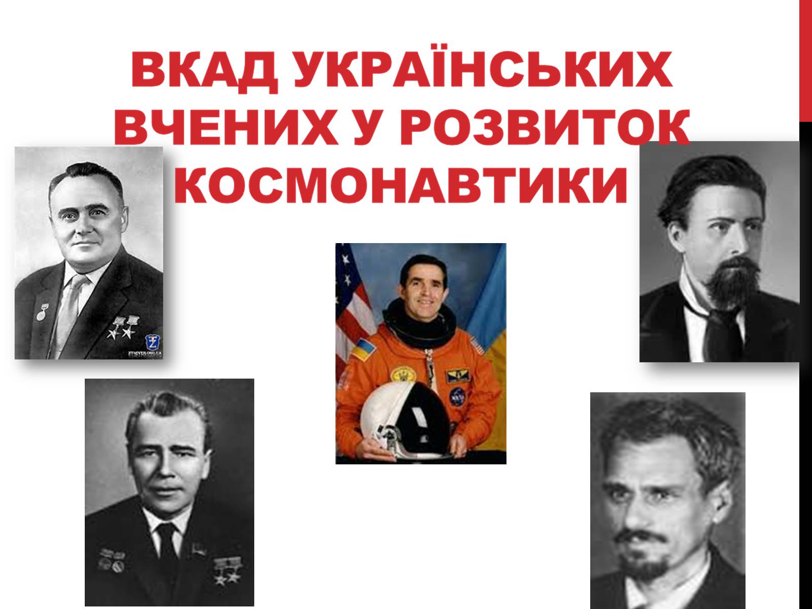 Презентація на тему «Розвиток космонавтики» (варіант 3) - Слайд #9 Презентація на тему «Розвиток космонавтики» (варіант 3) - Слайд #9