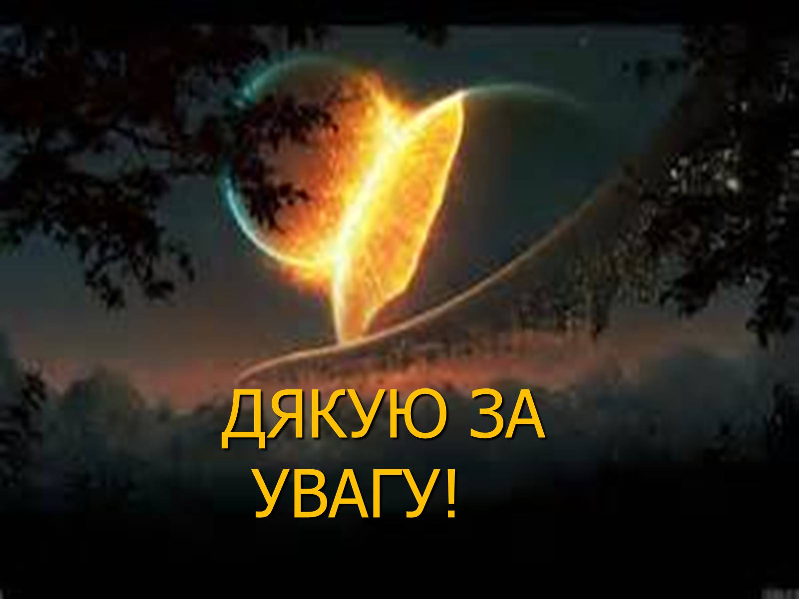 Презентація на тему «Супутники Юпітера» - Слайд #20 Презентація на тему «Супутники Юпітера» - Слайд #20