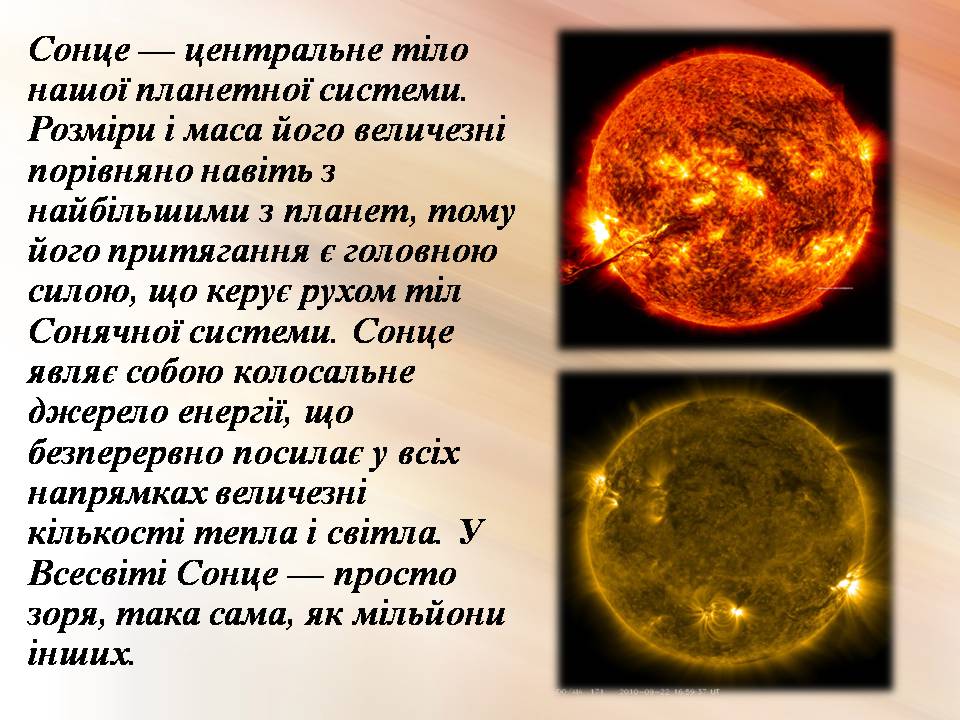 Презентація на тему «Сонце» (варіант 20) - Слайд #2 Презентація на тему «Сонце» (варіант 20) - Слайд #2