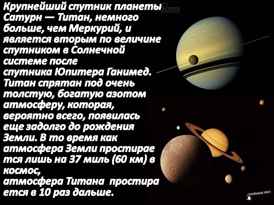 Презентація на тему «Сатурн» (варіант 14) - Слайд #10 Презентація на тему «Сатурн» (варіант 14) - Слайд #10