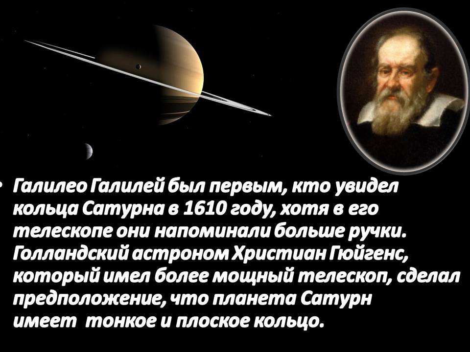 Презентація на тему «Сатурн» (варіант 14) - Слайд #11 Презентація на тему «Сатурн» (варіант 14) - Слайд #11