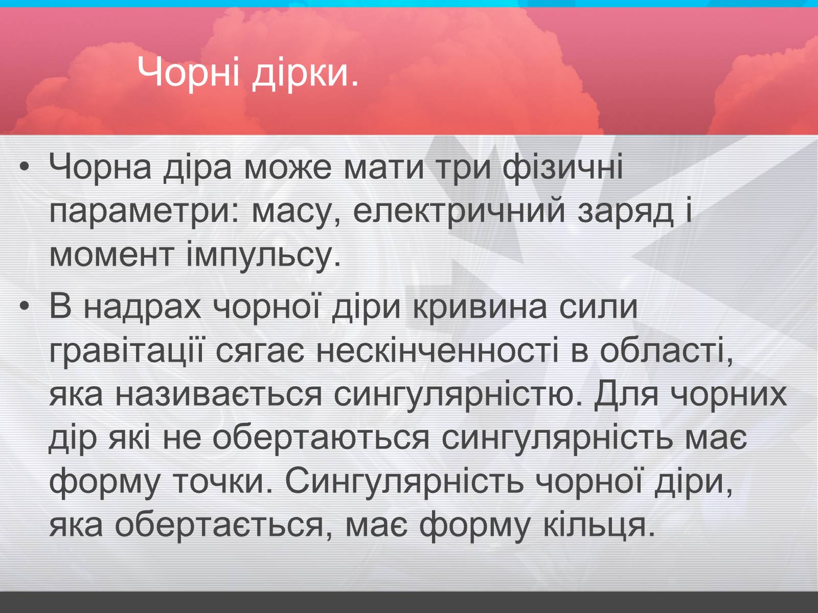 Презентація на тему «Зорі» (варіант 2) - Слайд #35 Презентація на тему «Зорі» (варіант 2) - Слайд #35