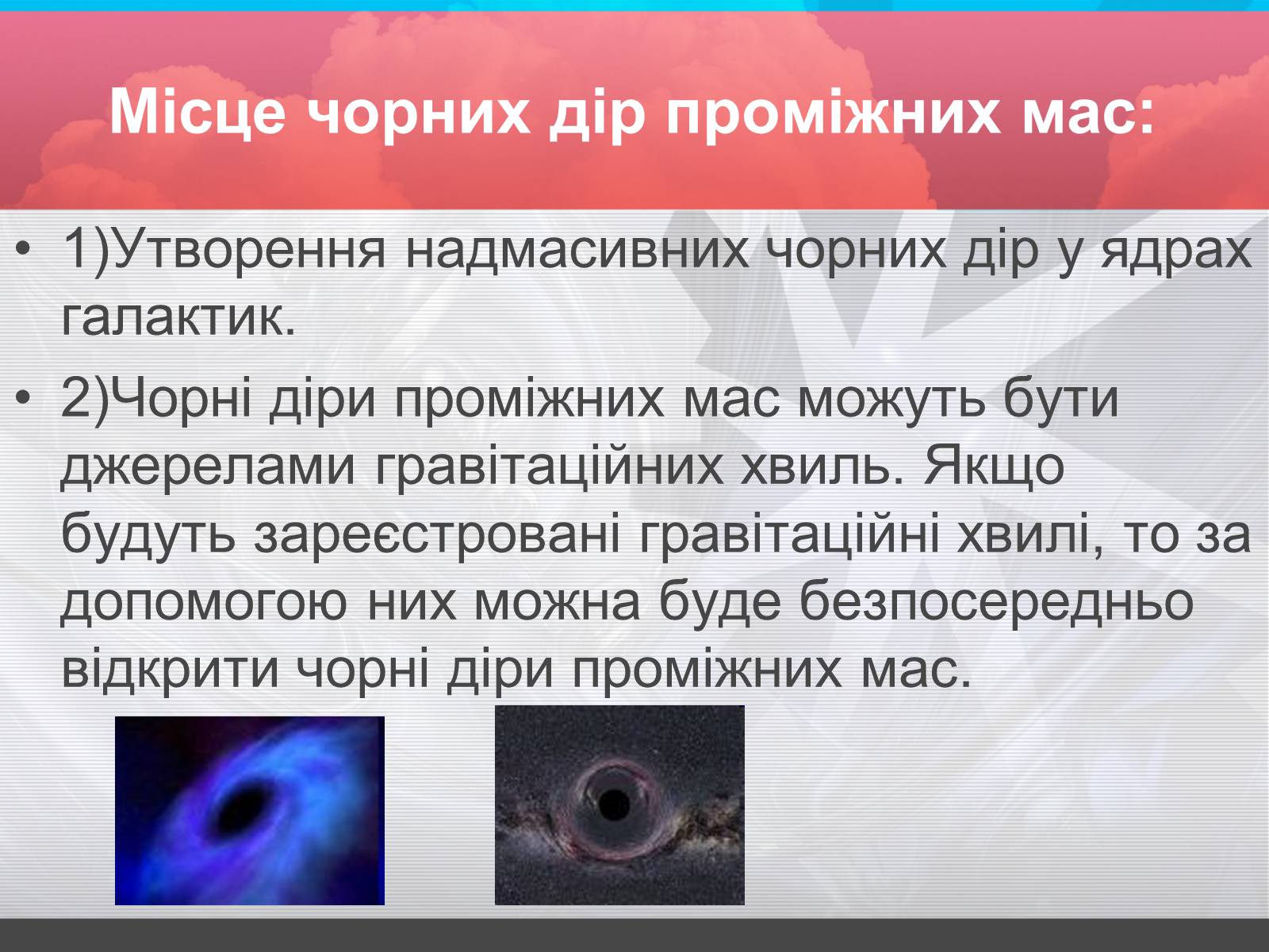 Презентація на тему «Зорі» (варіант 2) - Слайд #39 Презентація на тему «Зорі» (варіант 2) - Слайд #39