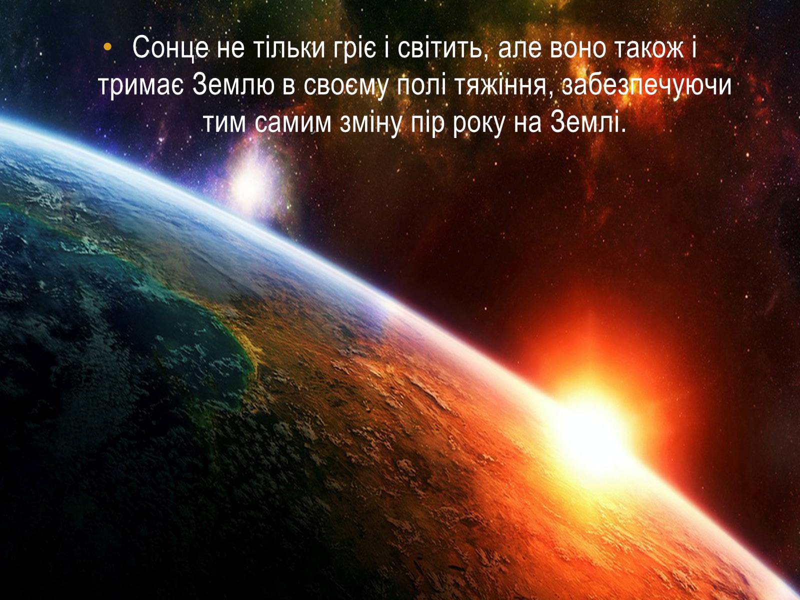 Презентація на тему «Як народжуються зірки?» - Слайд #3 Презентація на тему «Як народжуються зірки?» - Слайд #3