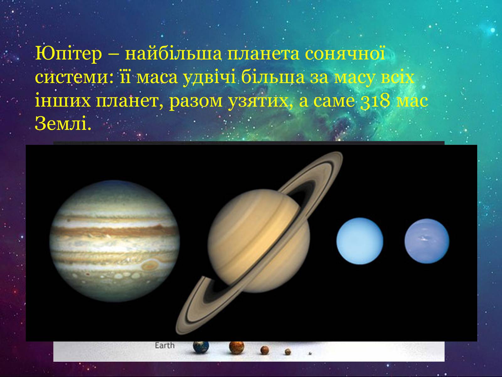 Презентація на тему «Юпітер» (варіант 2) - Слайд #3 Презентація на тему «Юпітер» (варіант 2) - Слайд #3