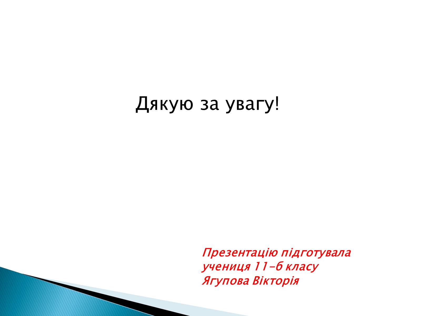 Презентація на тему «Будова Всесвіту» (варіант 4) - Слайд #10 Презентація на тему «Будова Всесвіту» (варіант 4) - Слайд #10