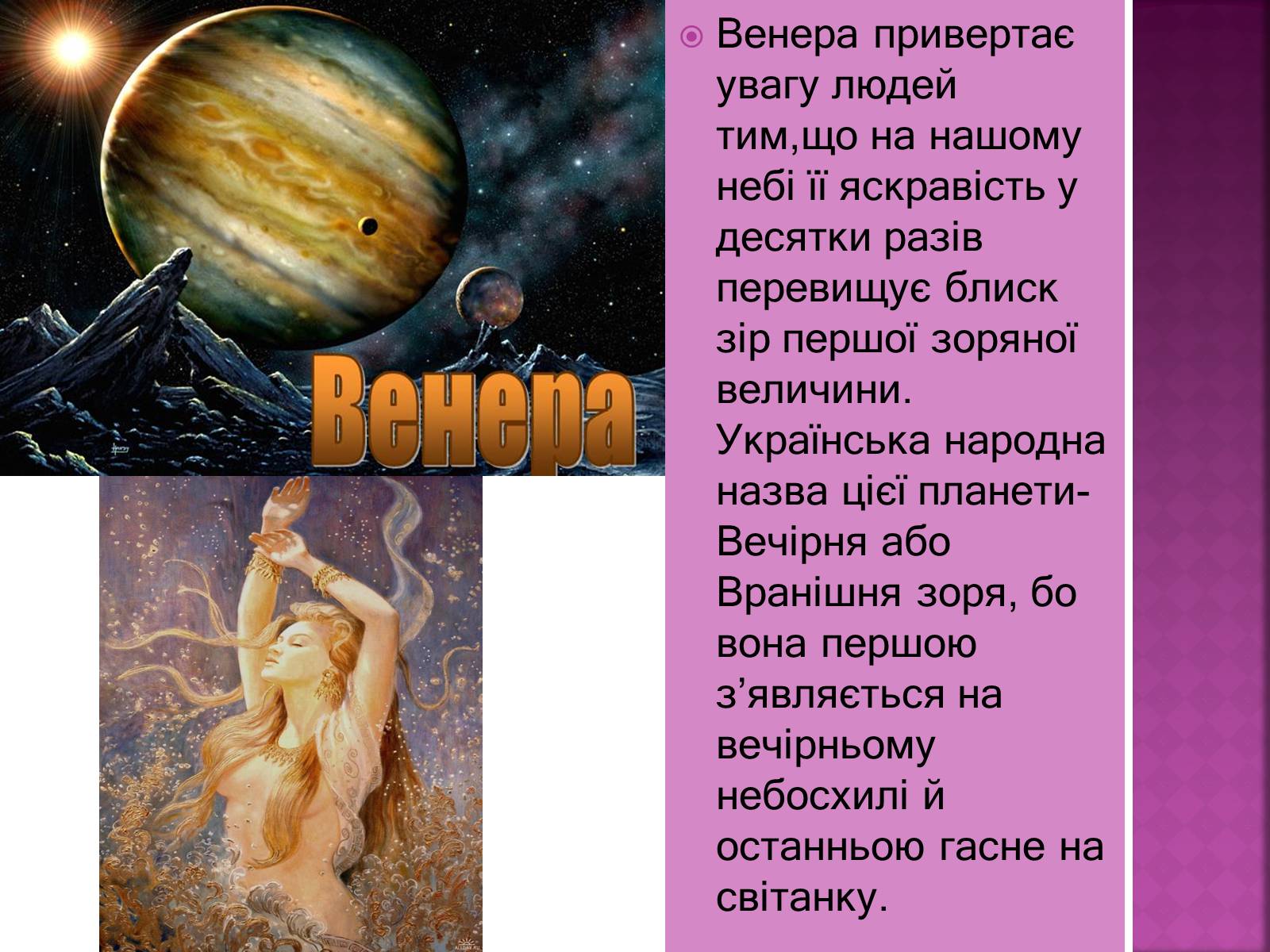 Презентація на тему «Планети земної групи» (варіант 8) - Слайд #9 Презентація на тему «Планети земної групи» (варіант 8) - Слайд #9