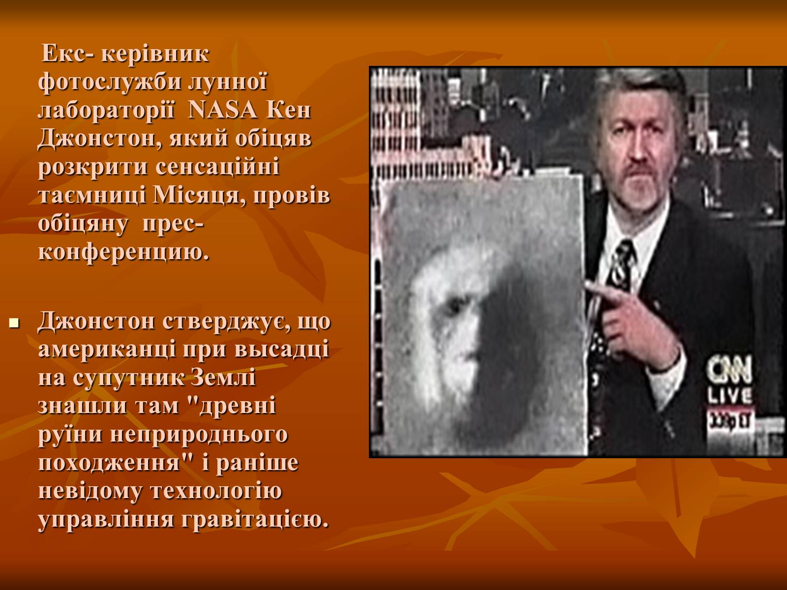 Презентація на тему «Чи є життя у Всесвіті?» - Слайд #13 Презентація на тему «Чи є життя у Всесвіті?» - Слайд #13