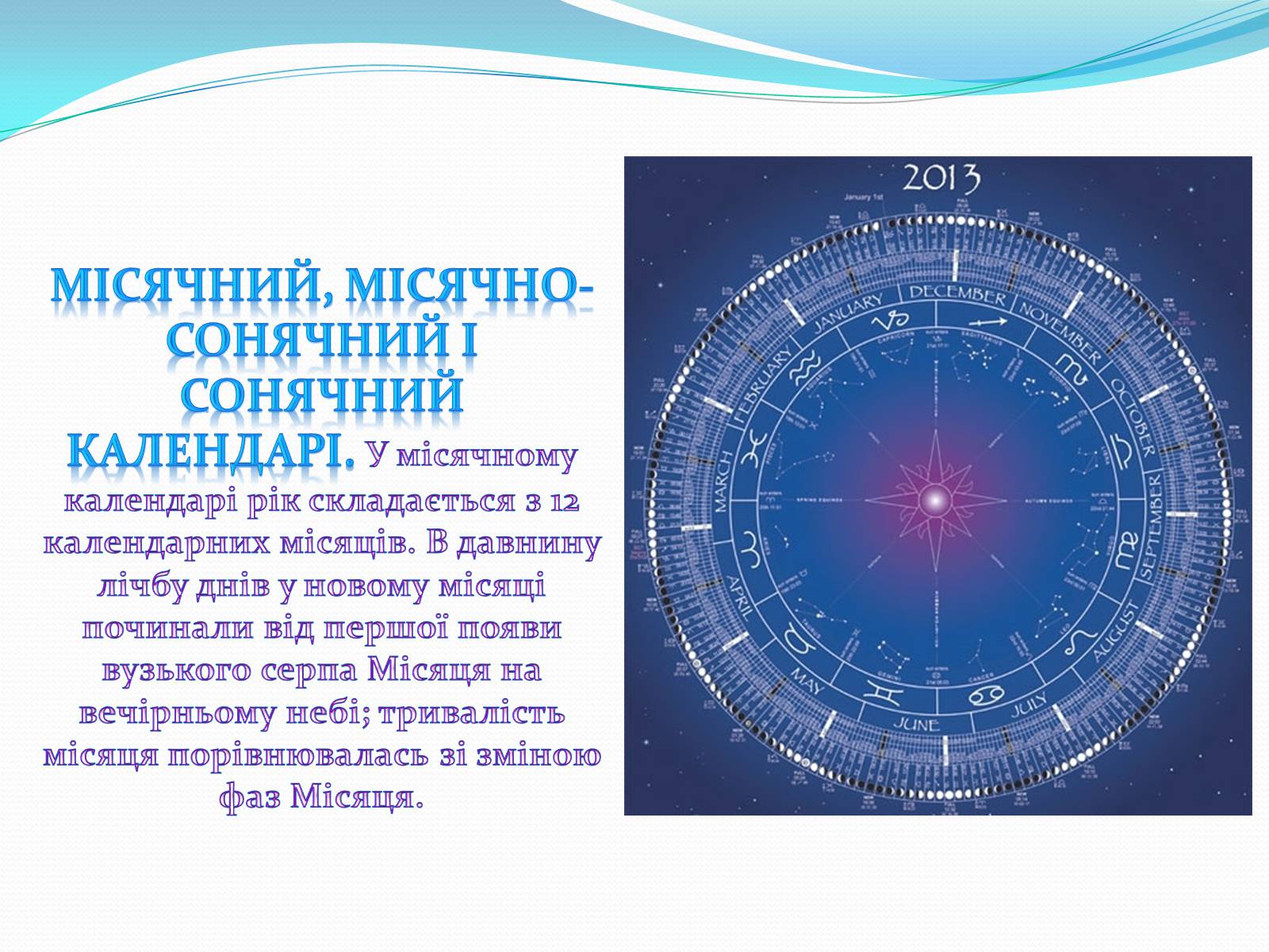 Презентація на тему «Зоряний час» - Слайд #8 Презентація на тему «Зоряний час» - Слайд #8