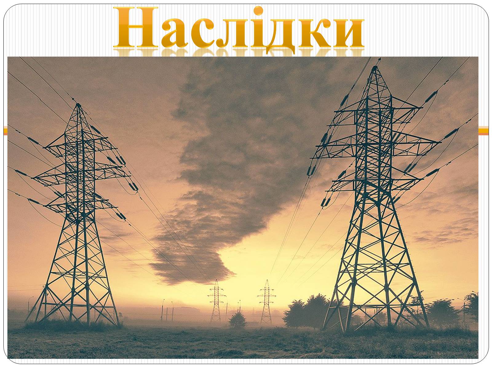 Презентація на тему «Сонячна активність» (варіант 2) - Слайд #5 Презентація на тему «Сонячна активність» (варіант 2) - Слайд #5