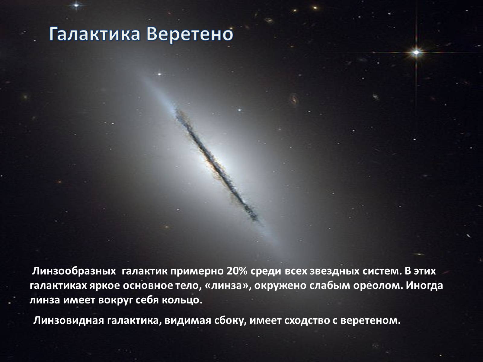 Презентація на тему «Галактики» (варіант 2) - Слайд #8 Презентація на тему «Галактики» (варіант 2) - Слайд #8