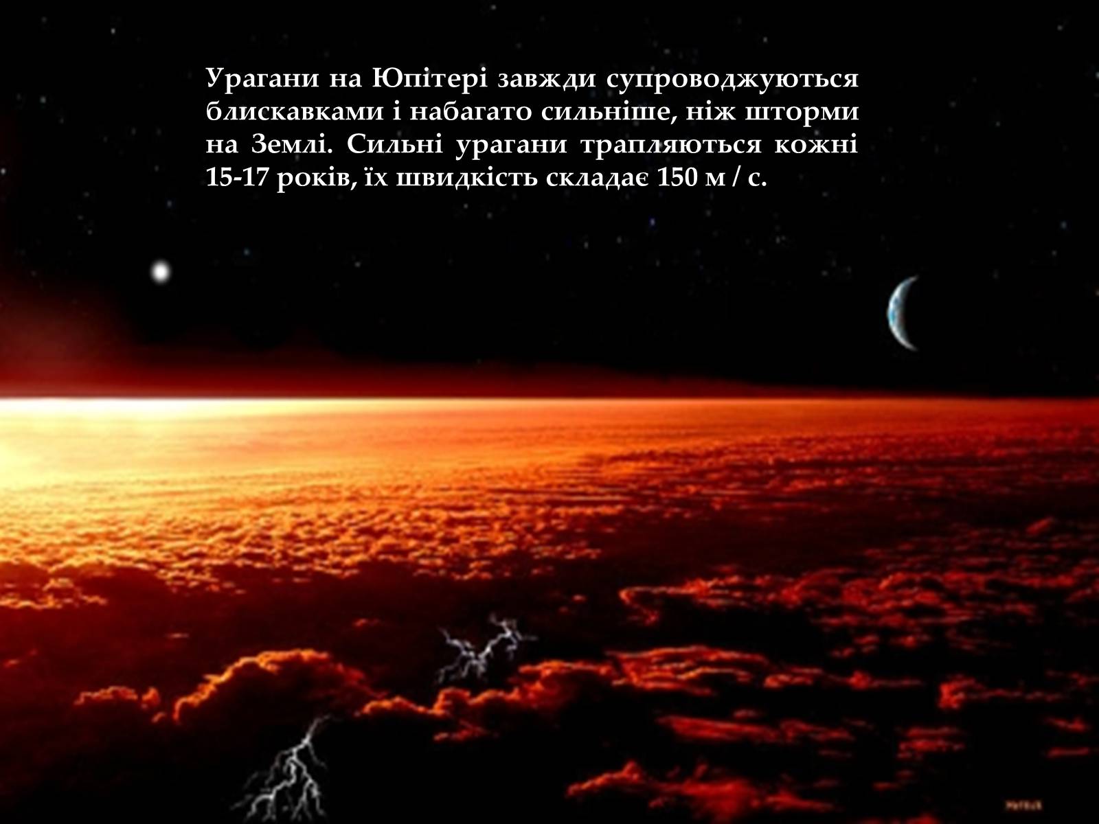 Презентація на тему «Юпітер» (варіант 5) - Слайд #12 Презентація на тему «Юпітер» (варіант 5) - Слайд #12