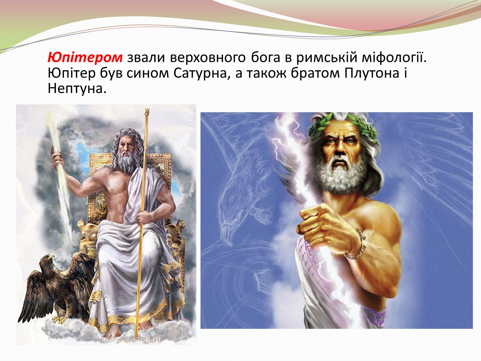 Презентація на тему «Юпітер» (варіант 8) - Слайд #3 Презентація на тему «Юпітер» (варіант 8) - Слайд #3