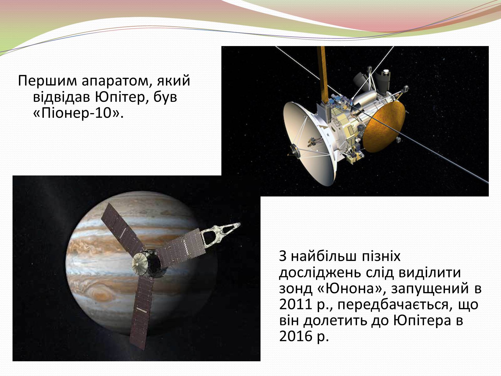 Презентація на тему «Юпітер» (варіант 8) - Слайд #4 Презентація на тему «Юпітер» (варіант 8) - Слайд #4