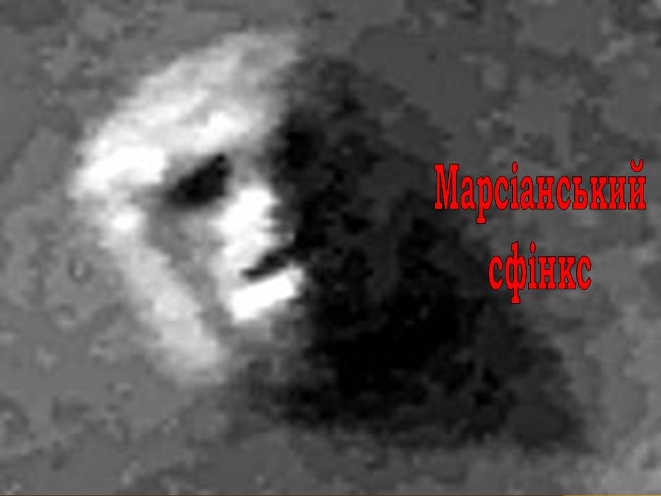 Презентація на тему «Марс» (варіант 12) - Слайд #22 Презентація на тему «Марс» (варіант 12) - Слайд #22