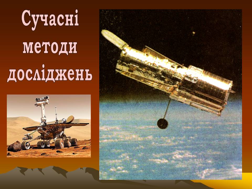 Презентація на тему «Марс» (варіант 12) - Слайд #6 Презентація на тему «Марс» (варіант 12) - Слайд #6