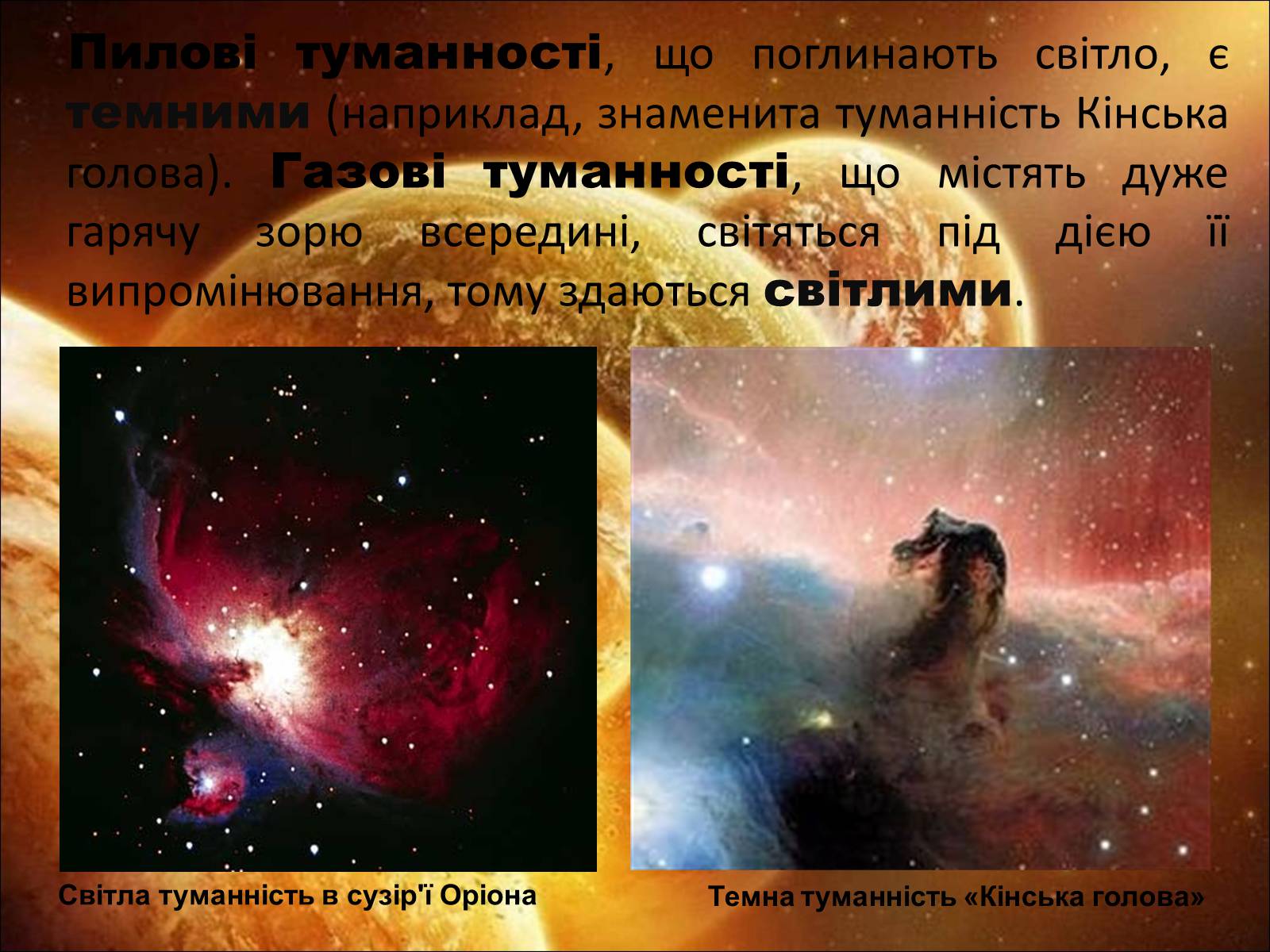 Презентація на тему «Молочний шлях» (варіант 3) - Слайд #29 Презентація на тему «Молочний шлях» (варіант 3) - Слайд #29