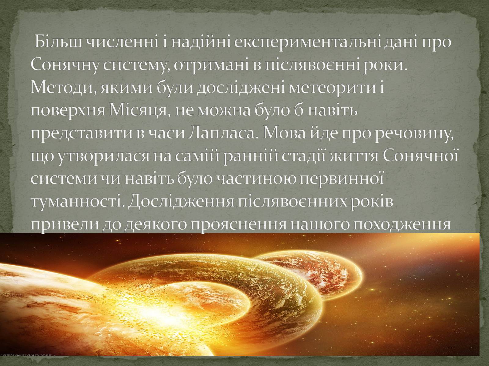 Презентація на тему «Сонце» (варіант 13) - Слайд #9 Презентація на тему «Сонце» (варіант 13) - Слайд #9