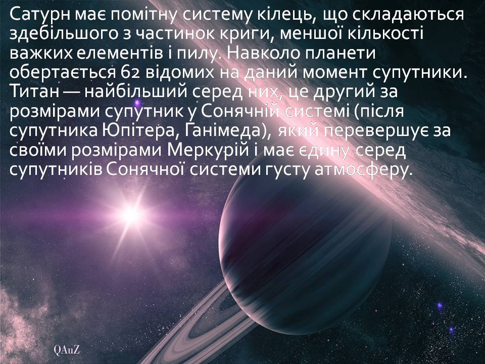 Презентація на тему «Сатурн» (варіант 16) - Слайд #3 Презентація на тему «Сатурн» (варіант 16) - Слайд #3