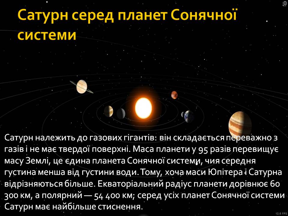 Презентація на тему «Сатурн» (варіант 16) - Слайд #4 Презентація на тему «Сатурн» (варіант 16) - Слайд #4