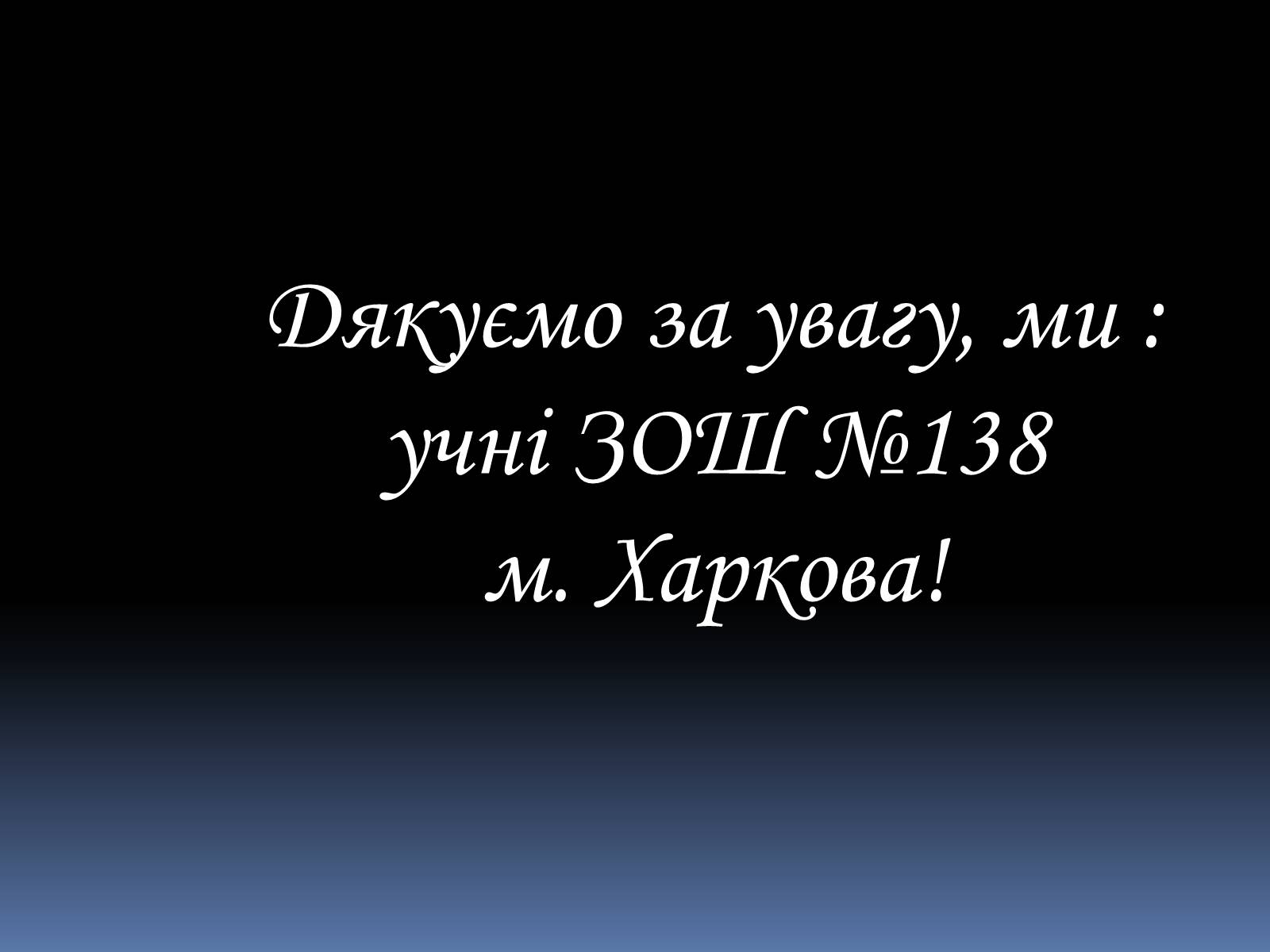 Презентація на тему «Місяць» (варіант 4) - Слайд #26 Презентація на тему «Місяць» (варіант 4) - Слайд #26