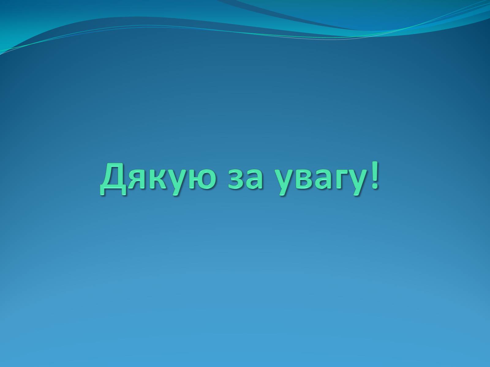 Презентація на тему «Роль астрономічних досліджень в розвитку систем навігації та орієнтування на місцевості» - Слайд #12 Презентація на тему «Роль астрономічних досліджень в розвитку систем навігації та орієнтування на місцевості» - Слайд #12