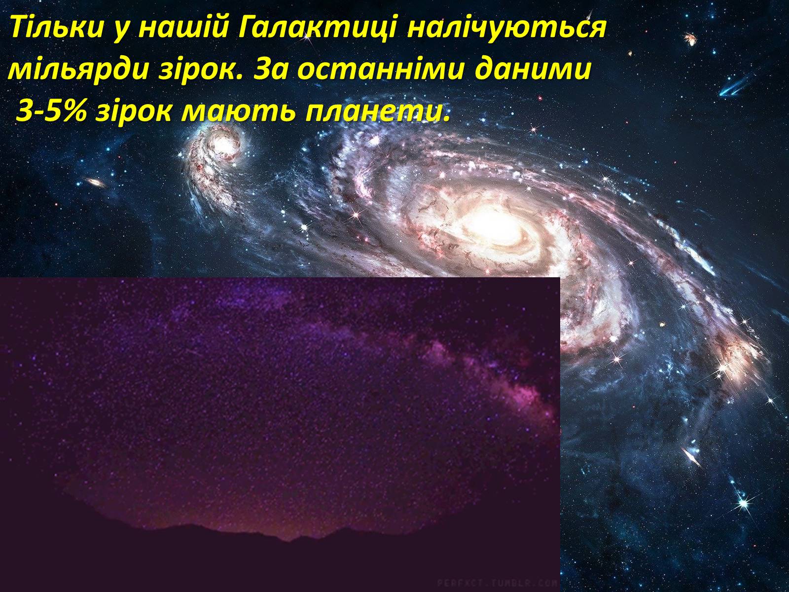 Презентація на тему «Пошук життя поза Сонячною системою» - Слайд #11 Презентація на тему «Пошук життя поза Сонячною системою» - Слайд #11