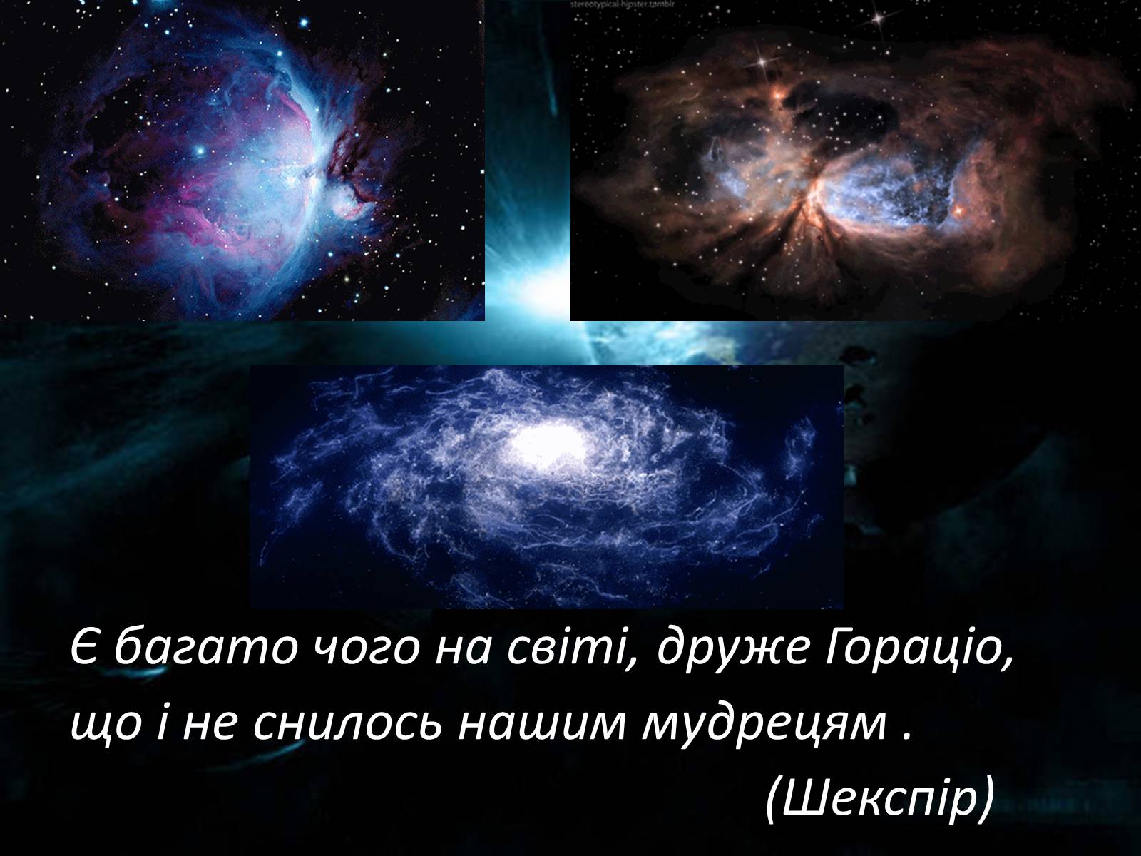 Презентація на тему «Пошук життя поза Сонячною системою» - Слайд #2 Презентація на тему «Пошук життя поза Сонячною системою» - Слайд #2