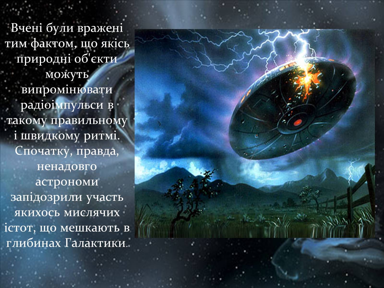 Презентація на тему «Еволюція зір» (варіант 1) - Слайд #13 Презентація на тему «Еволюція зір» (варіант 1) - Слайд #13