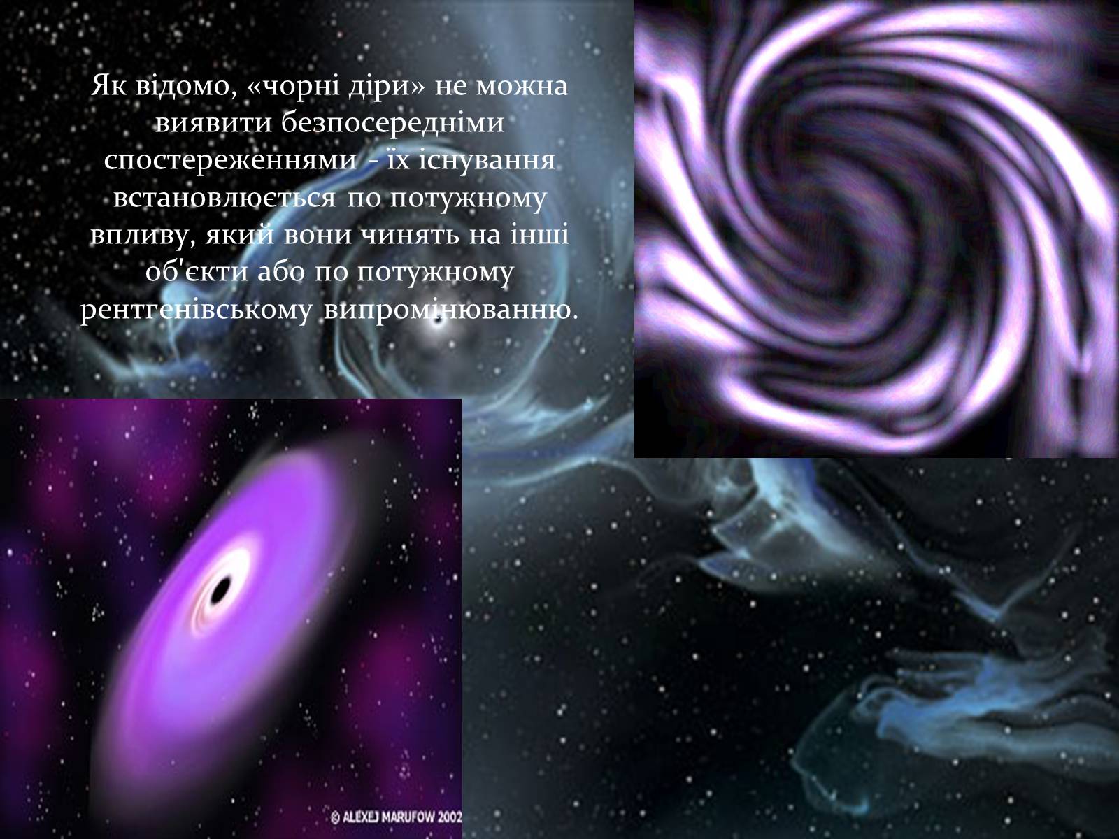 Презентація на тему «Еволюція зір» (варіант 1) - Слайд #21 Презентація на тему «Еволюція зір» (варіант 1) - Слайд #21