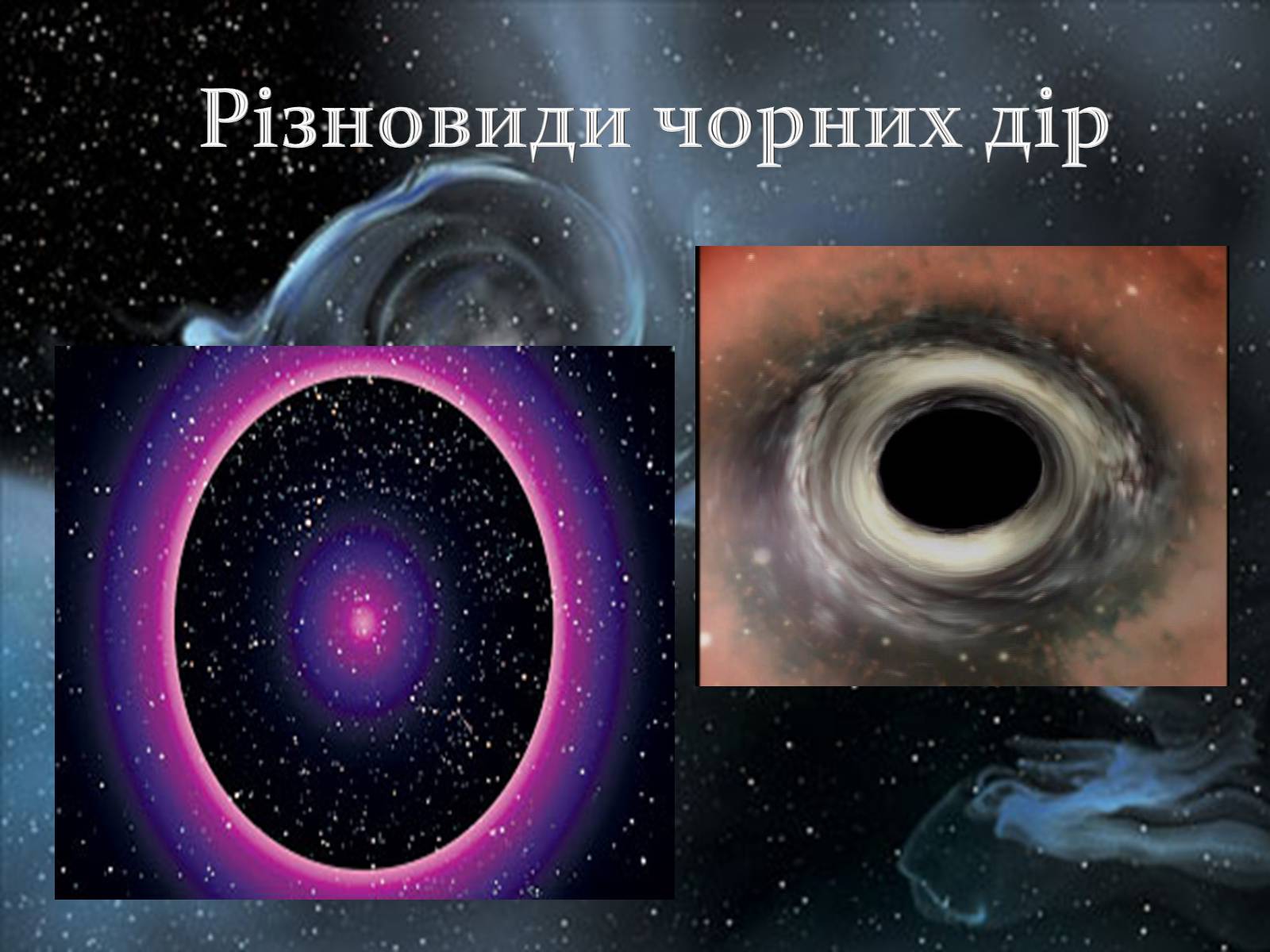 Презентація на тему «Еволюція зір» (варіант 1) - Слайд #27 Презентація на тему «Еволюція зір» (варіант 1) - Слайд #27