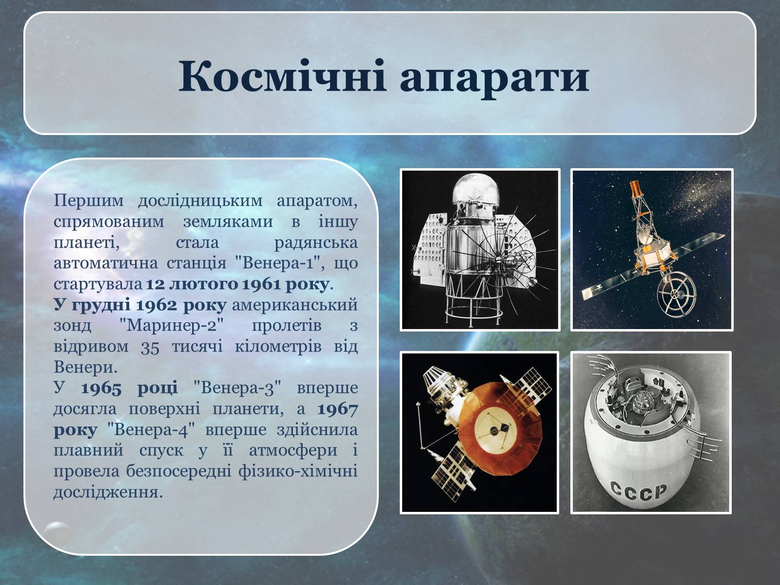 Презентація на тему «Дослідження космосу» (варіант 3) - Слайд #5 Презентація на тему «Дослідження космосу» (варіант 3) - Слайд #5