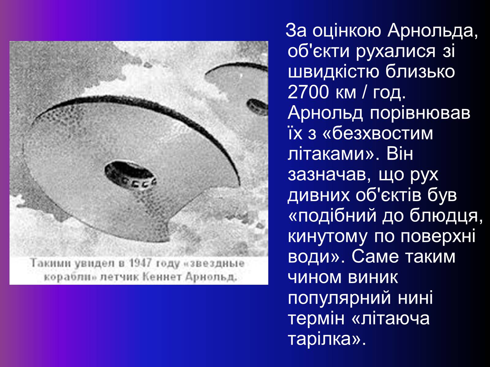 Презентація на тему «Чи є життя на інших планетах ?» - Слайд #13 Презентація на тему «Чи є життя на інших планетах ?» - Слайд #13