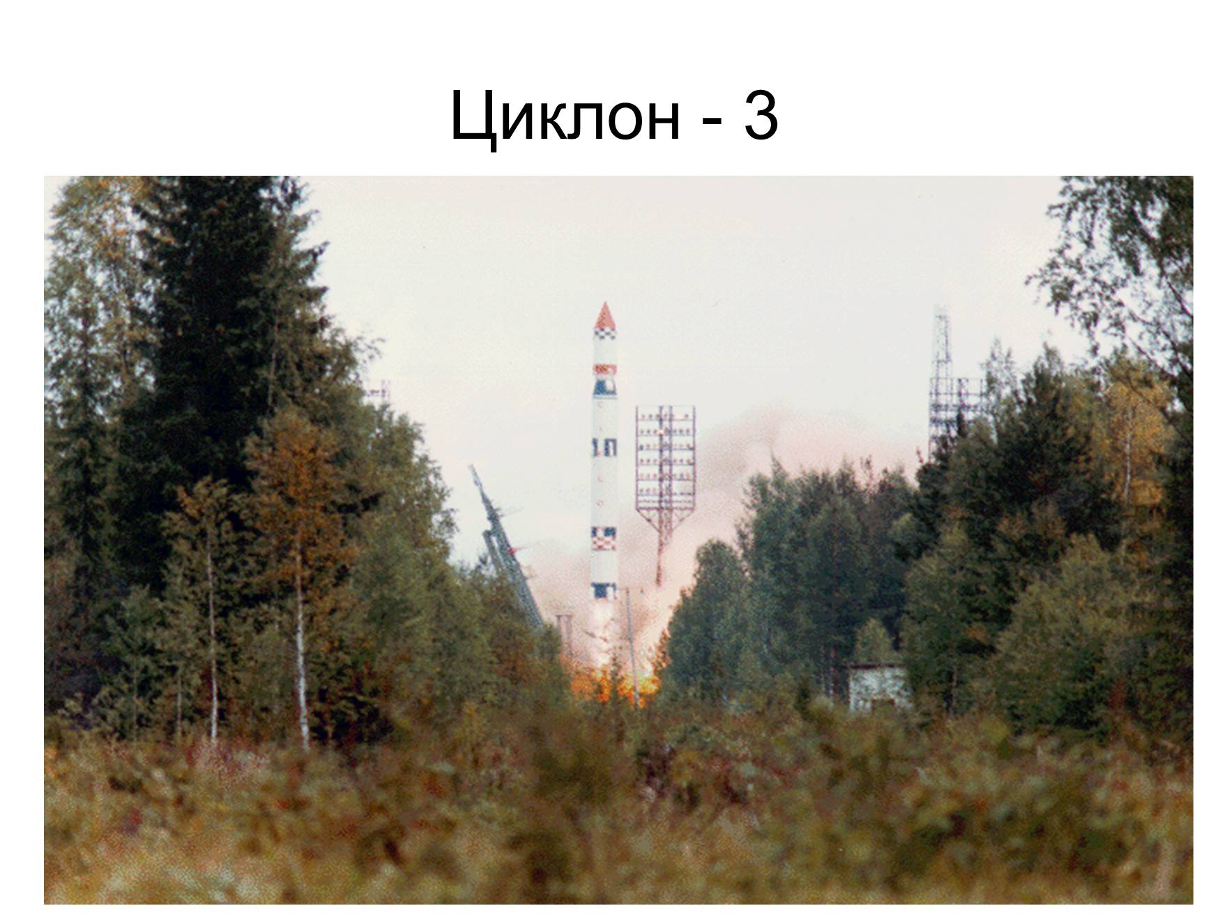 Презентація на тему «Космонавтика України» (варіант 2) - Слайд #10 Презентація на тему «Космонавтика України» (варіант 2) - Слайд #10