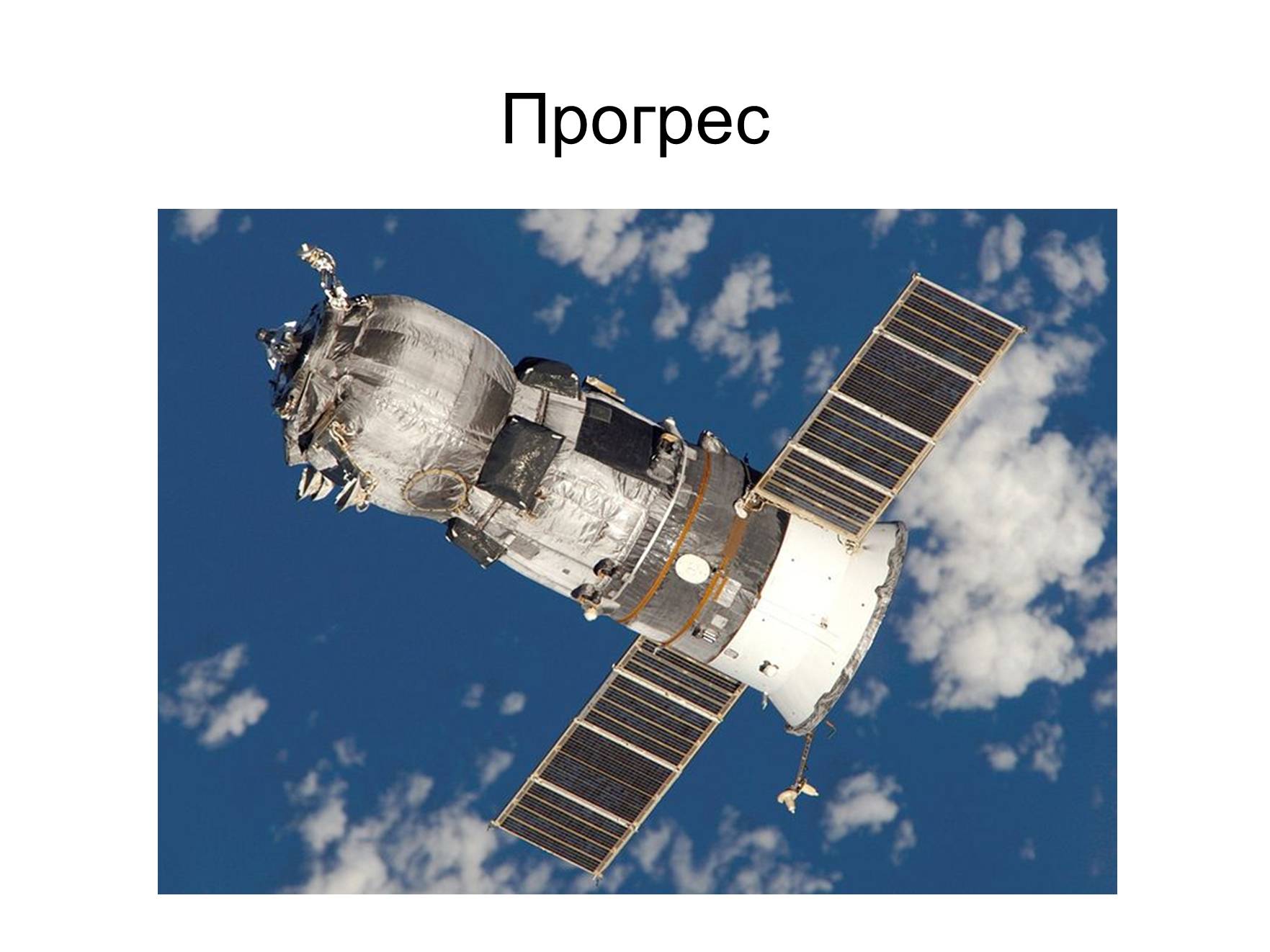 Презентація на тему «Космонавтика України» (варіант 2) - Слайд #16 Презентація на тему «Космонавтика України» (варіант 2) - Слайд #16