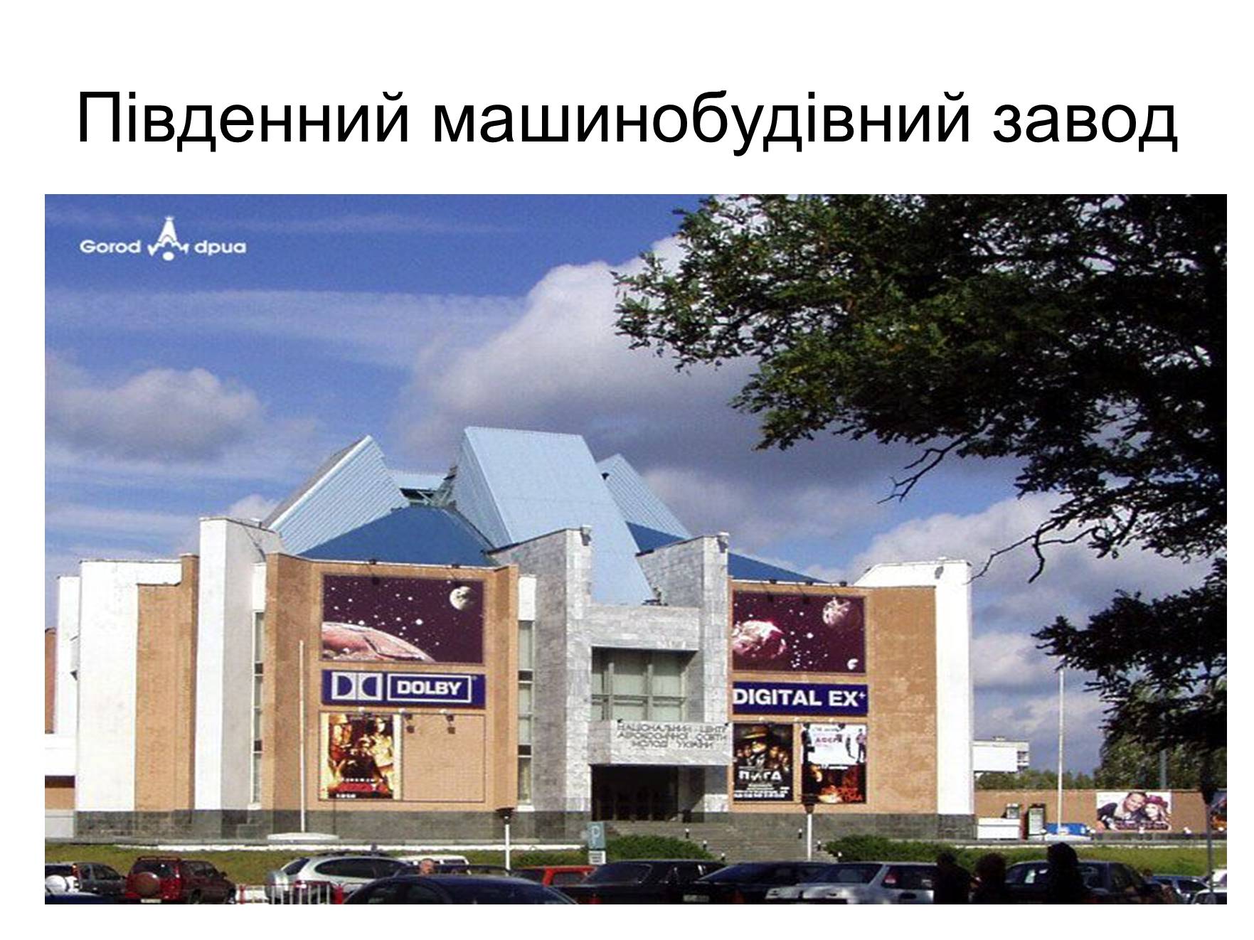 Презентація на тему «Космонавтика України» (варіант 2) - Слайд #2 Презентація на тему «Космонавтика України» (варіант 2) - Слайд #2
