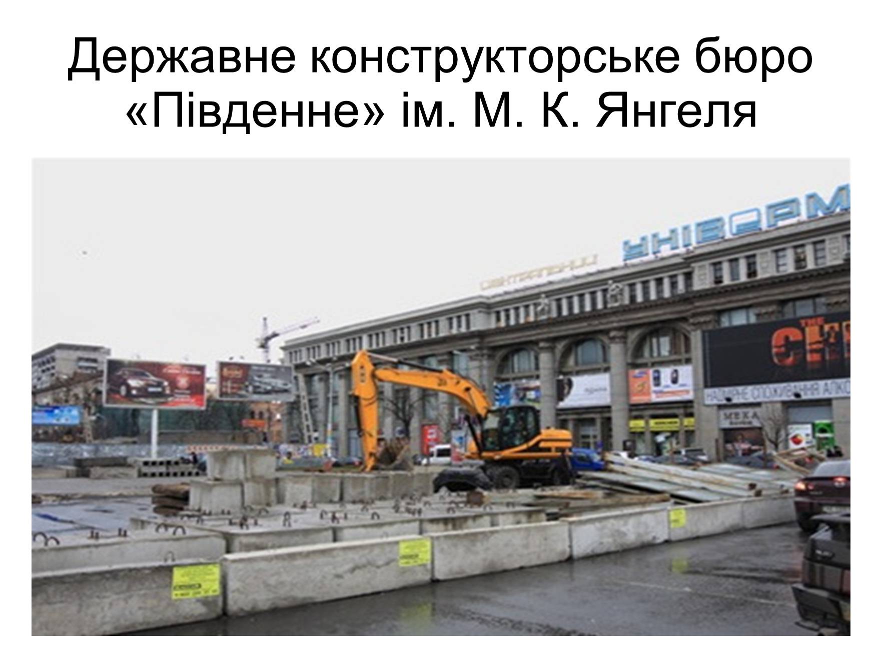 Презентація на тему «Космонавтика України» (варіант 2) - Слайд #3 Презентація на тему «Космонавтика України» (варіант 2) - Слайд #3