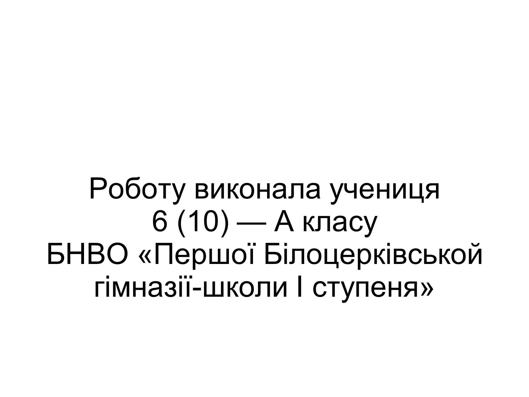 Презентація на тему «Космонавтика України» (варіант 2) - Слайд #32 Презентація на тему «Космонавтика України» (варіант 2) - Слайд #32